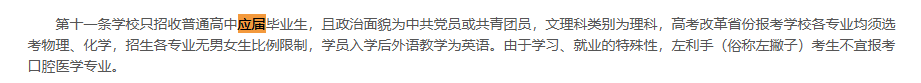 多所高校明确：2025年不招复读生