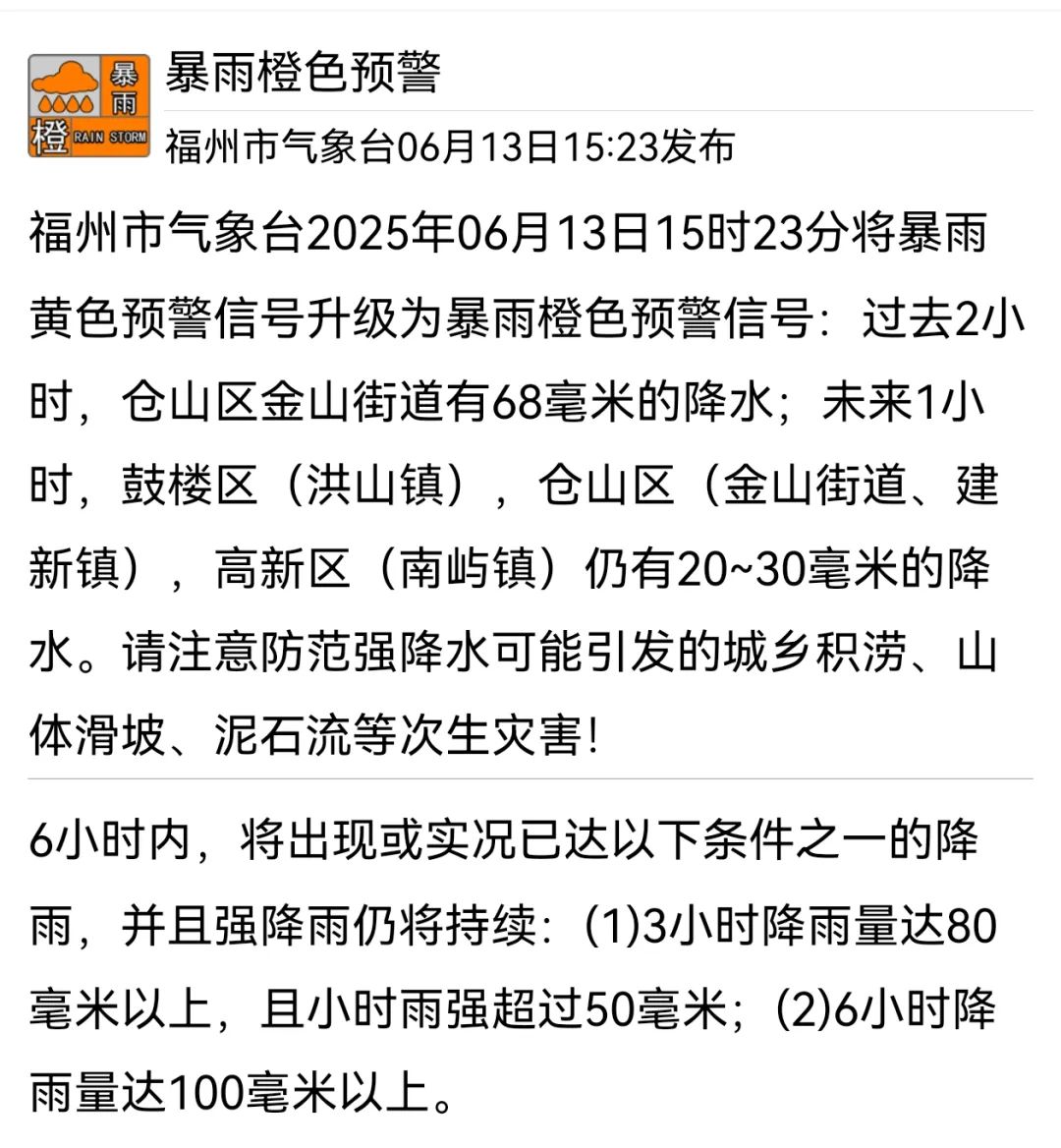 橙色预警！福州暴雨如注！台风“蝴蝶”路径有变！