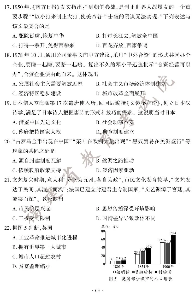 快讯！2025年福建省中考试卷+答案