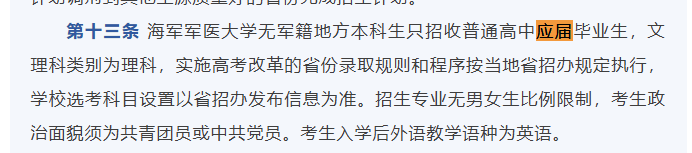 多所高校明确：2025年不招复读生