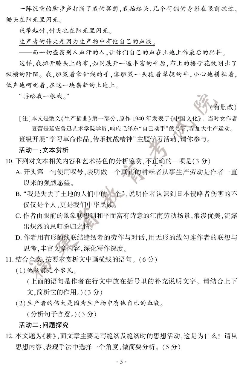 快讯！2025年福建省中考试卷+答案