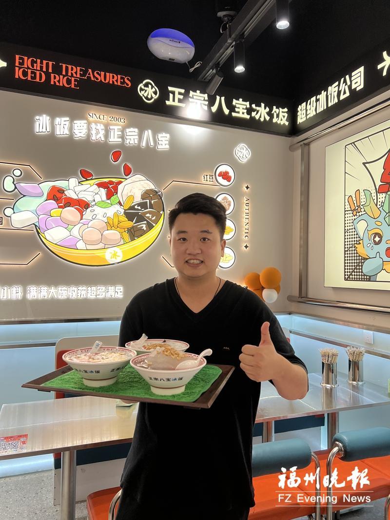 @福州人 冰里有饭，这合理吗？
