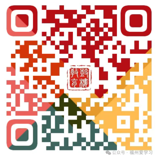 最全！福州五区2025小升初政策发布