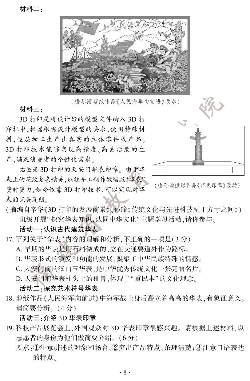 快讯！2025年福建省中考试卷+答案