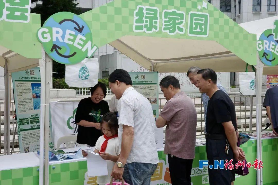 2025年六五环境日福州主场活动成功举办