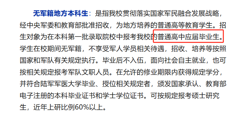 多所高校明确：2025年不招复读生