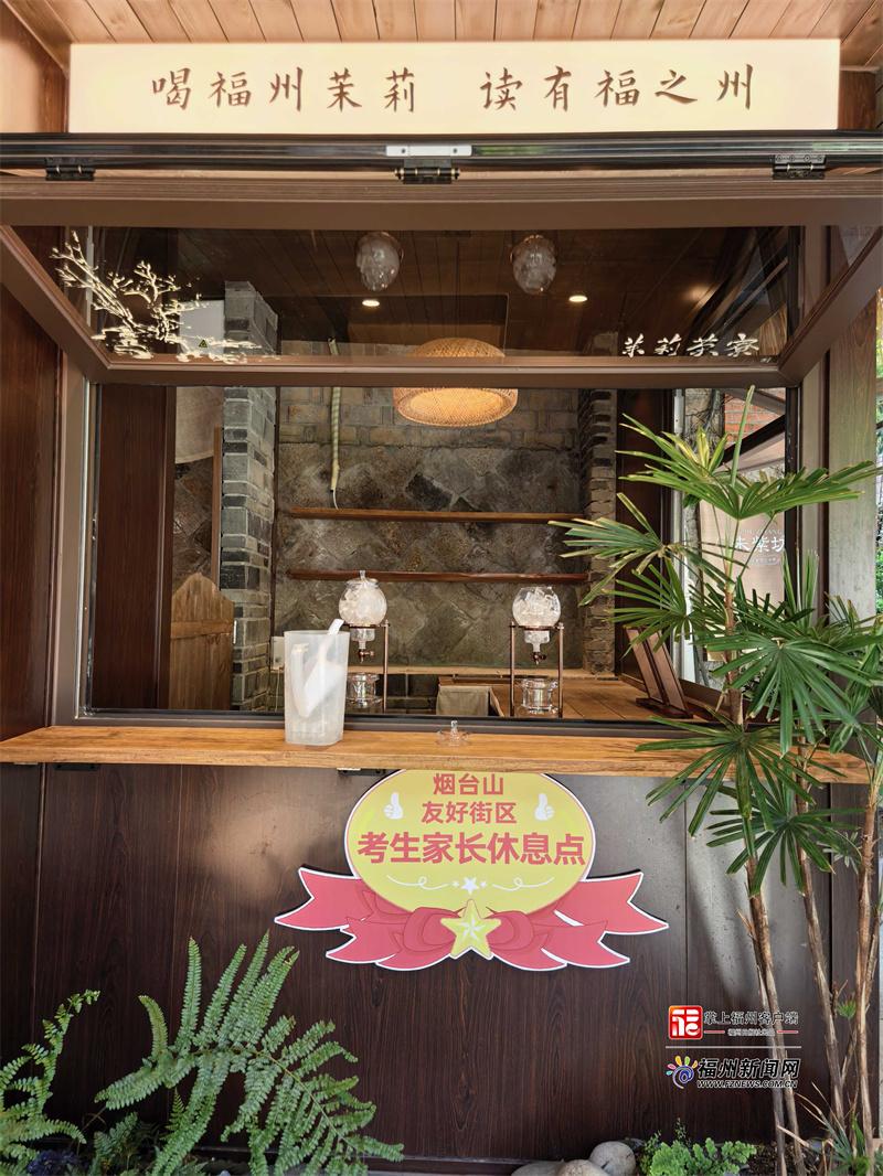 烟台山商铺变身补给站 仓山五大考点周边“花式护考”