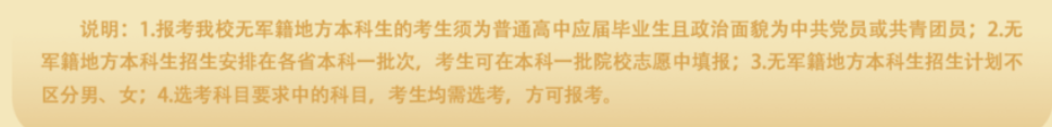多所高校明确：2025年不招复读生