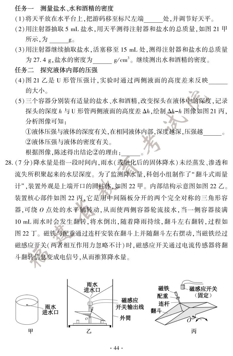 快讯！2025年福建省中考试卷+答案