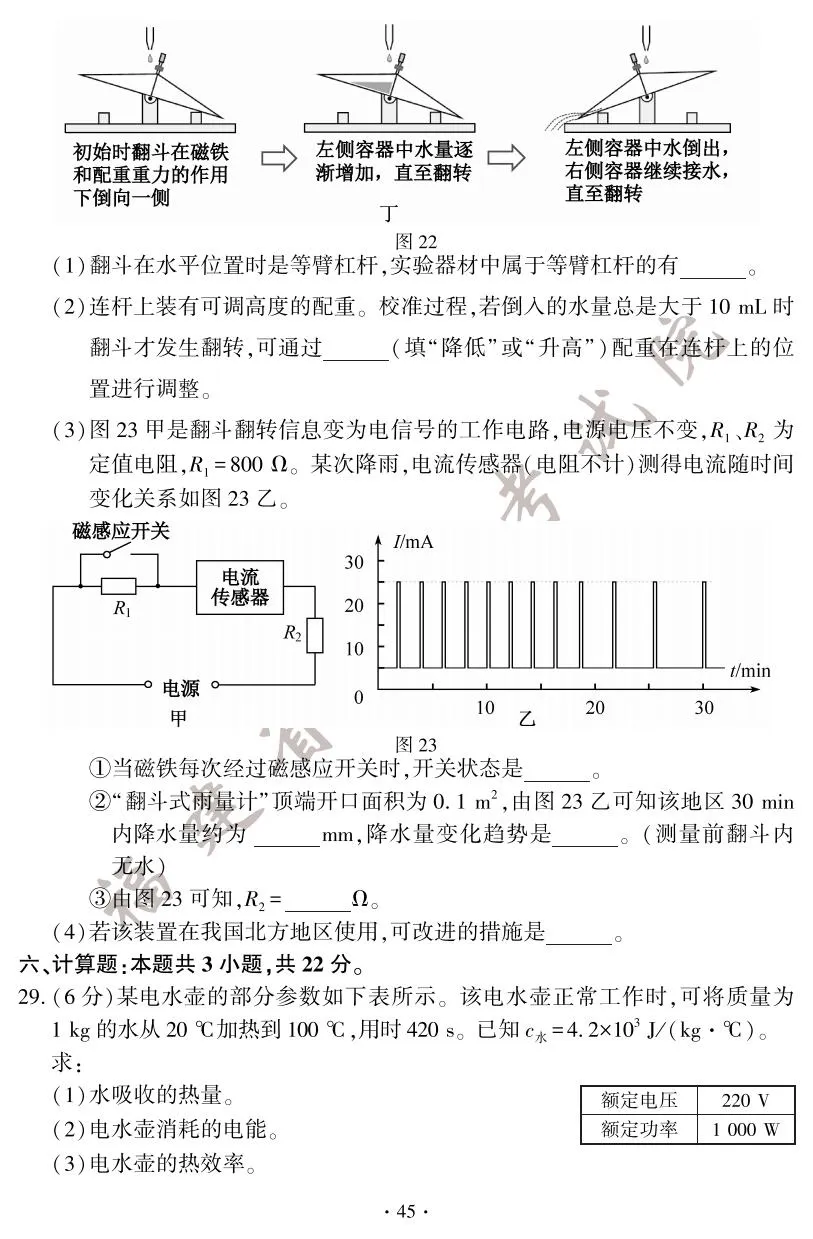 快讯！2025年福建省中考试卷+答案