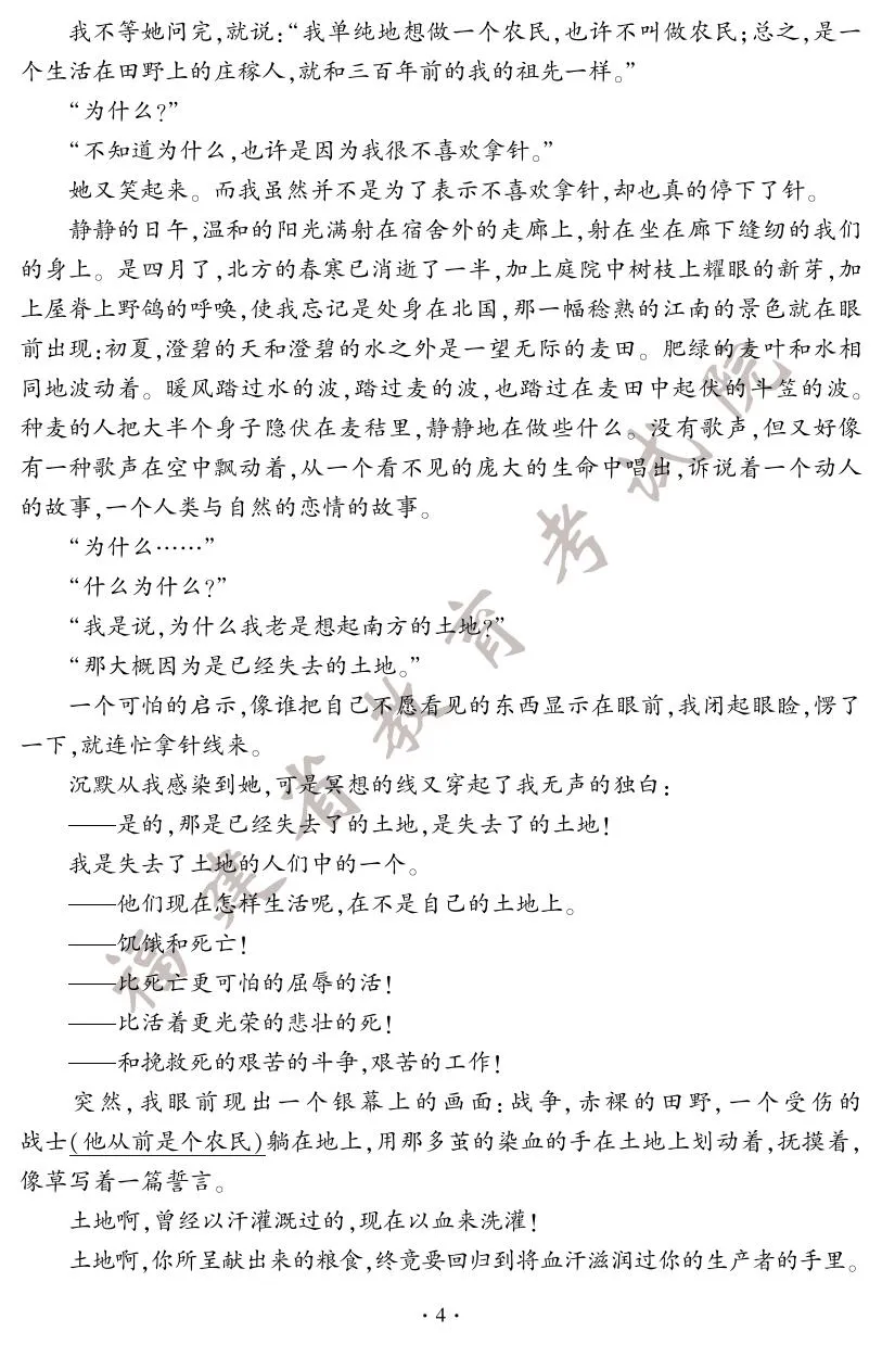 快讯！2025年福建省中考试卷+答案