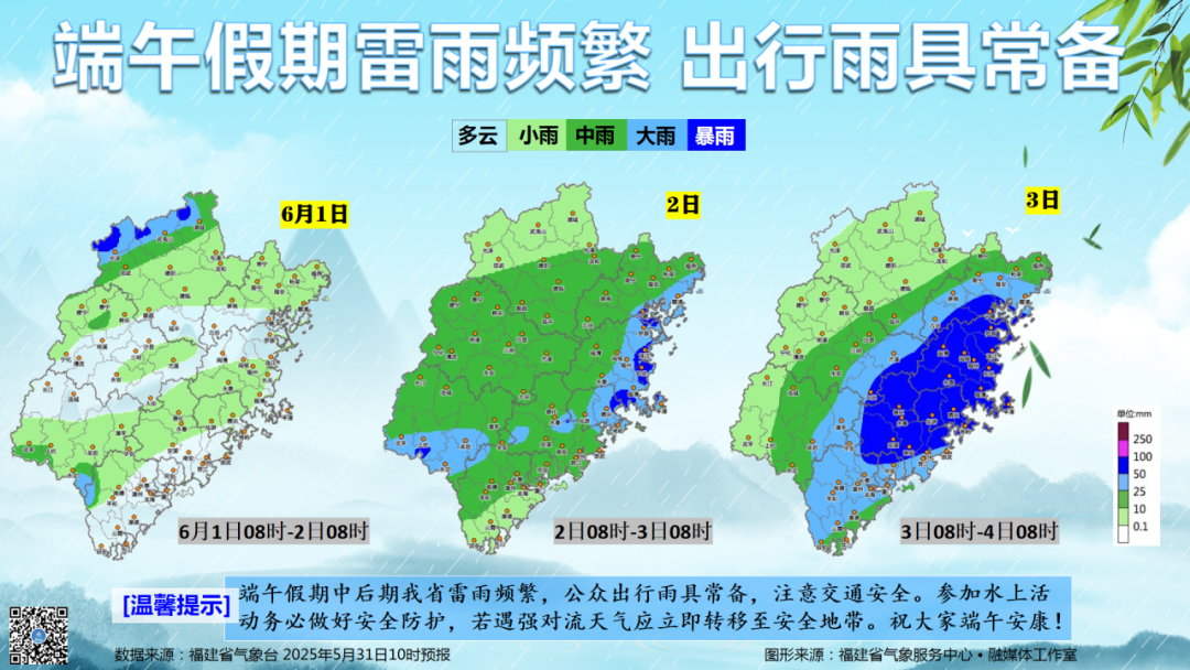 中雨！大雨！暴雨！即将抵达福建！