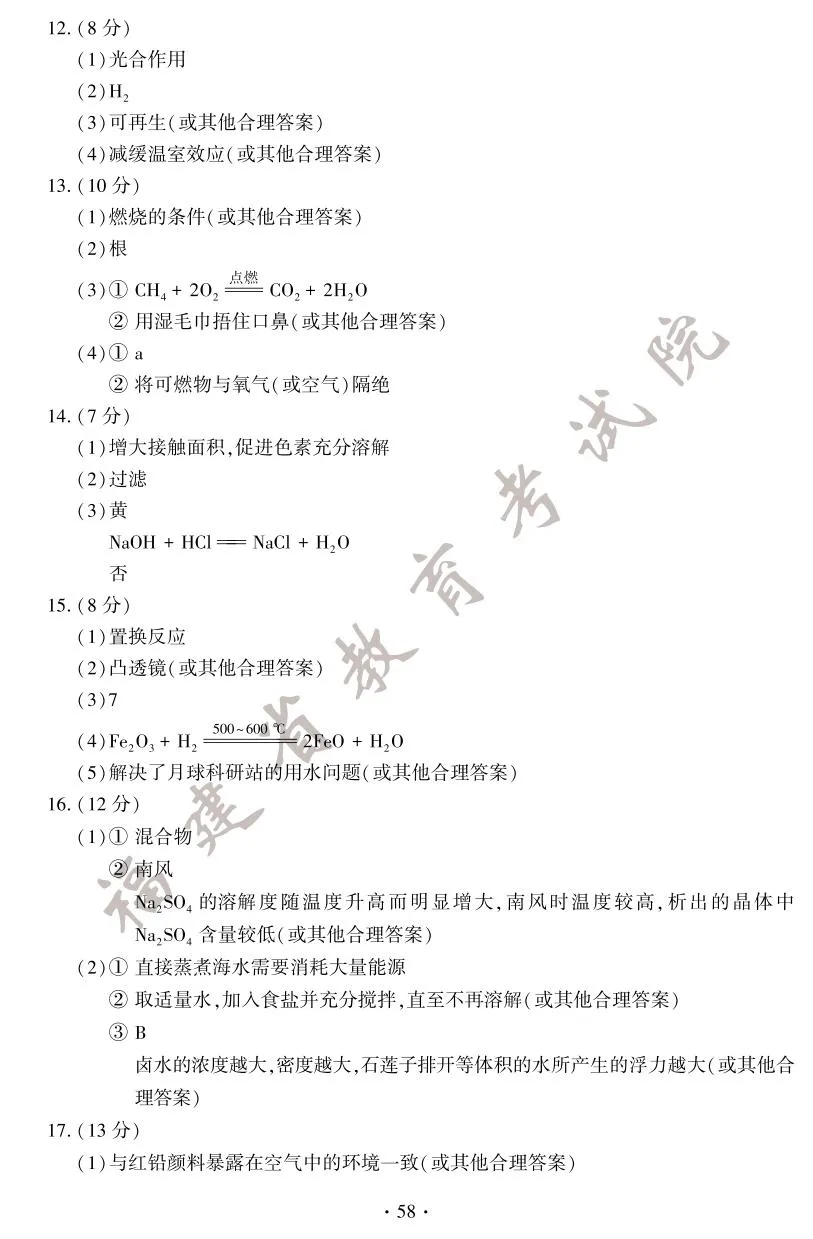 快讯！2025年福建省中考试卷+答案