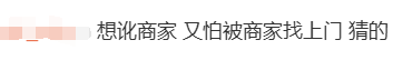 女子连续一周冒用邻居地址点外卖？这些法律问题你必须知道！​