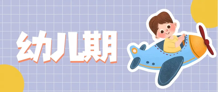读懂成长密码，做好孩子每个阶段的引路人 | 科普时间