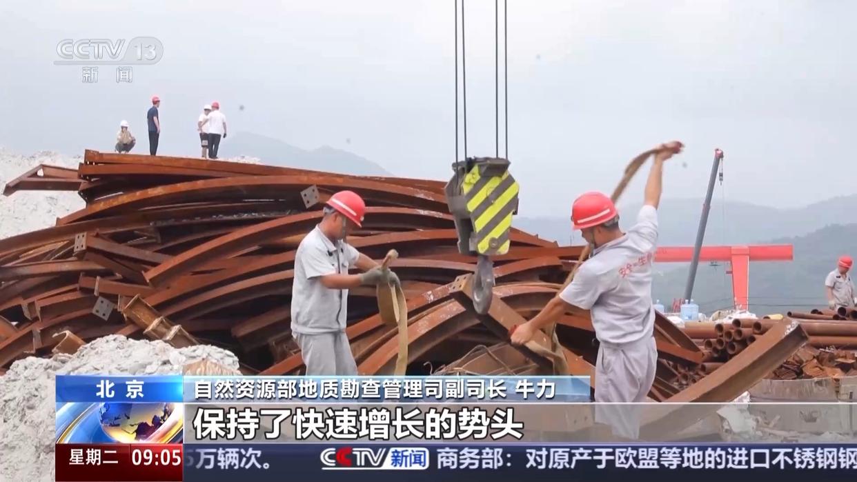 新修订的《中华人民共和国矿产资源法》今起实施 将带来哪些改变？