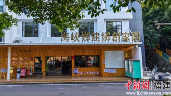 闽清：乡村新貌里有源源不断的“台青力量”
