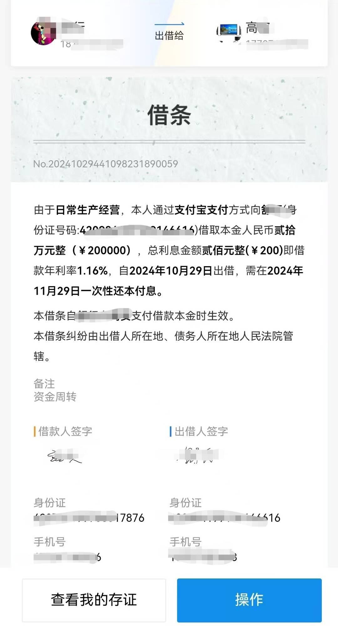 男子借款20万还款2800万仍欠470万