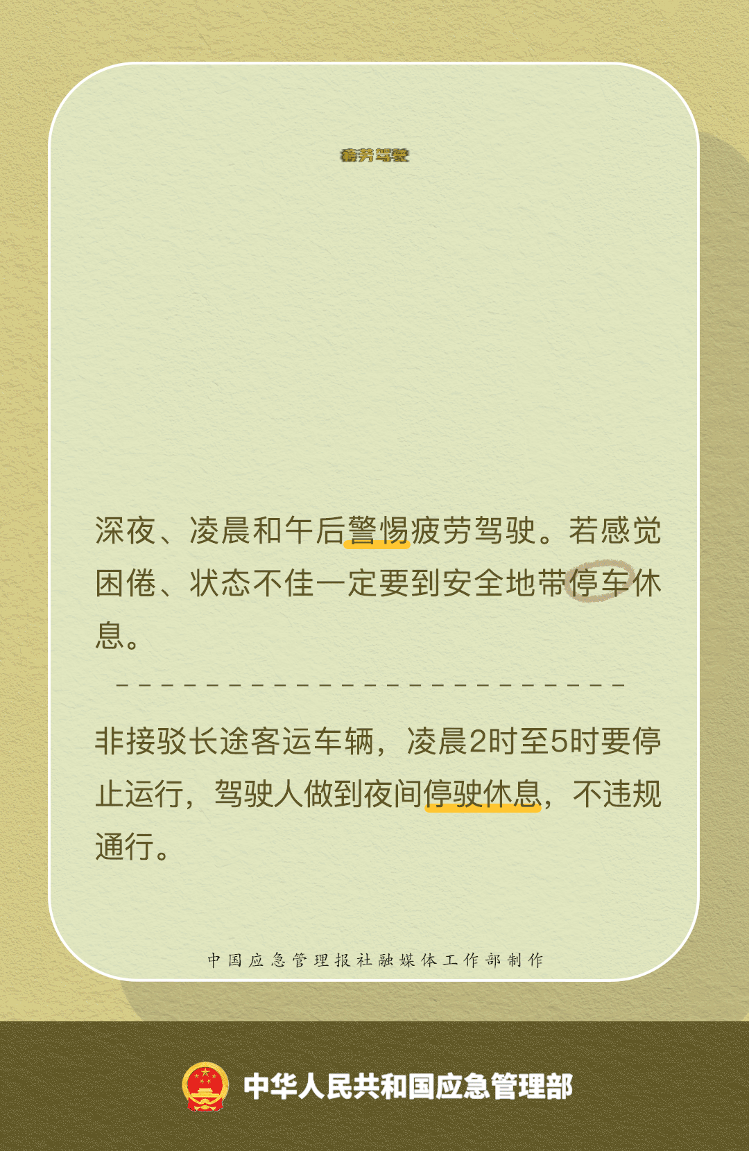 开车低头看手机致3死3伤 警惕这11类危险交通行为