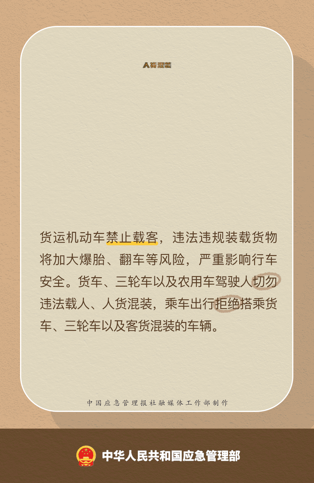 开车低头看手机致3死3伤 警惕这11类危险交通行为