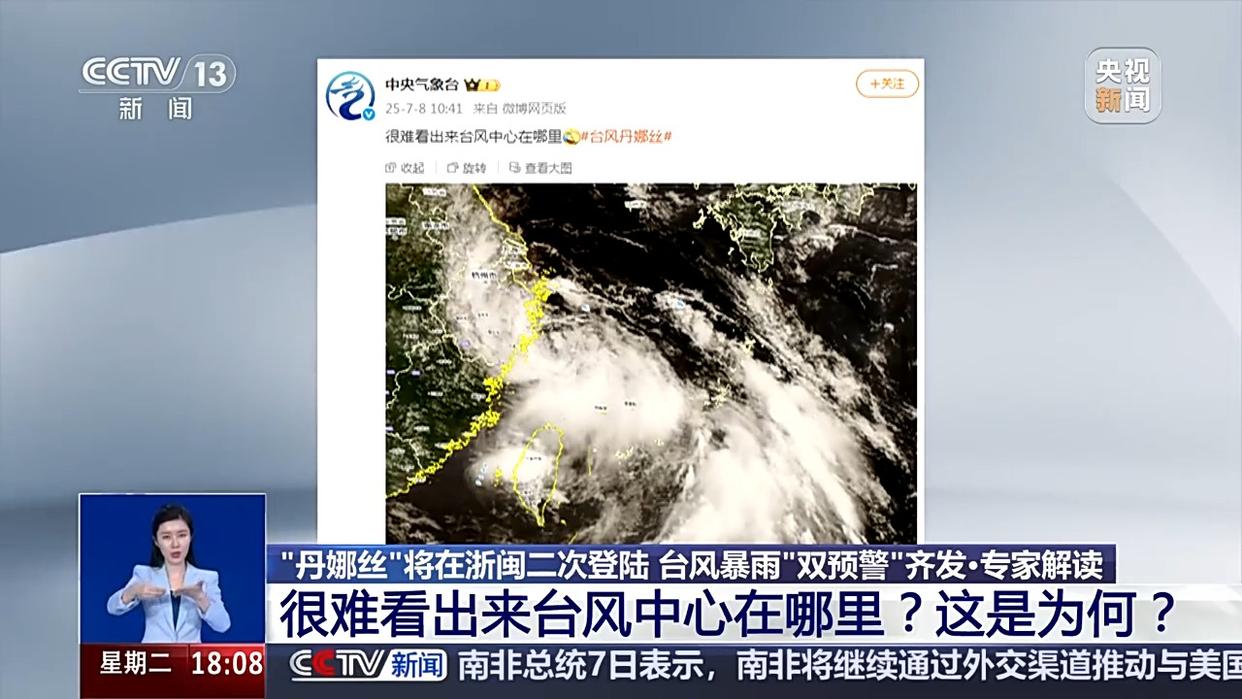 登台入闽，路径有点怪！台风为什么会出现“蛇形走位”？