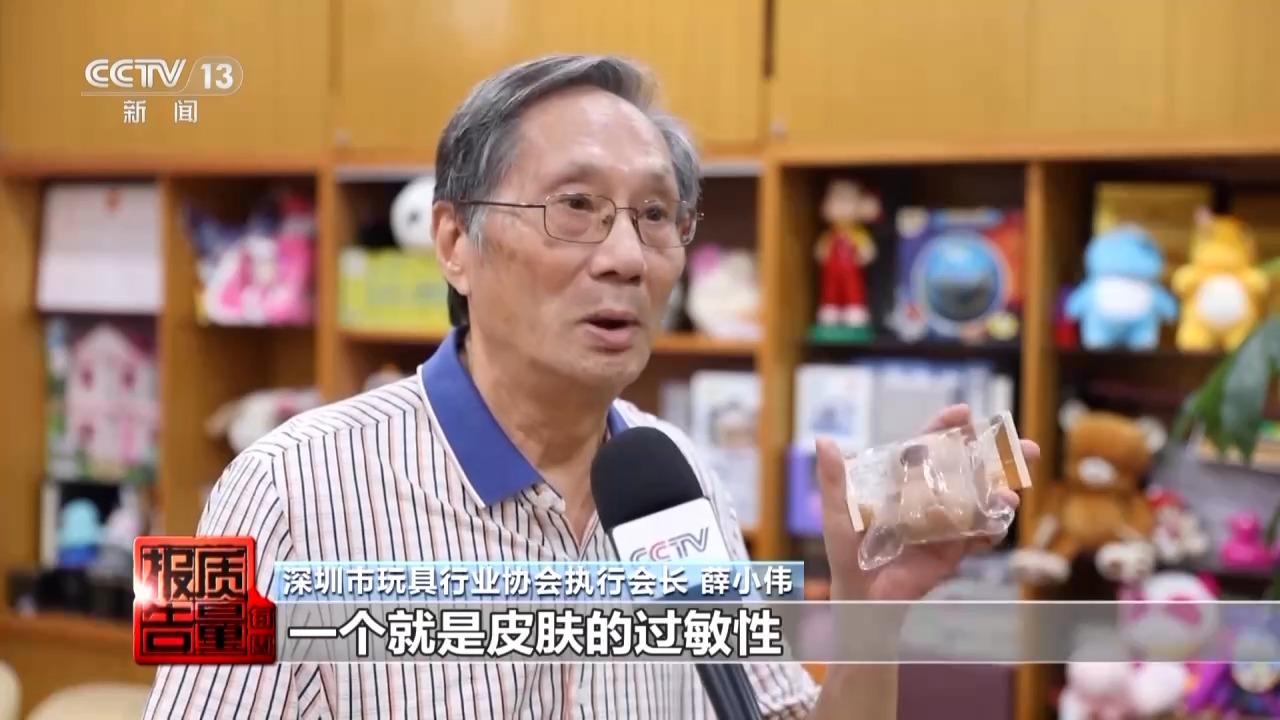 当心“有毒”玩具 实测11款“捏捏乐”100%检出甲醛等成分