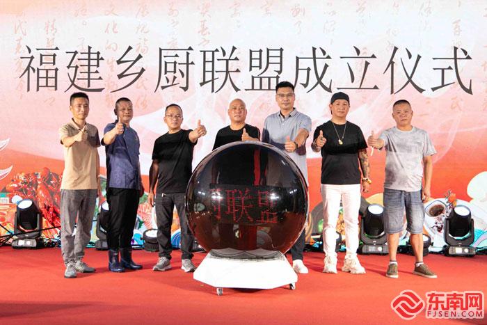 福建乡厨联盟成立 打造乡宴文化新引擎
