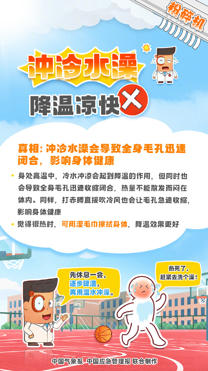 热热热！福建多地高温预警！“桑拿天”要来了