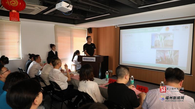 “才企相约 职等你来”仓山区台湾青年人才见面会举办