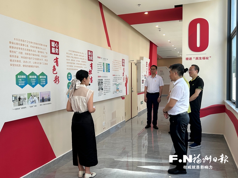 长乐区卫健系统党员政治生活馆开馆