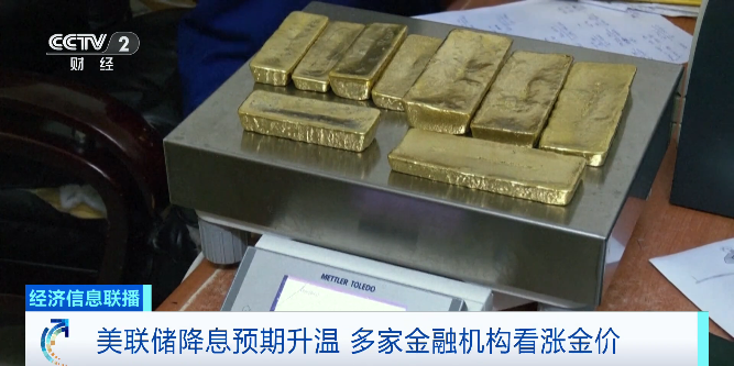 金价，大涨！原因找到了
