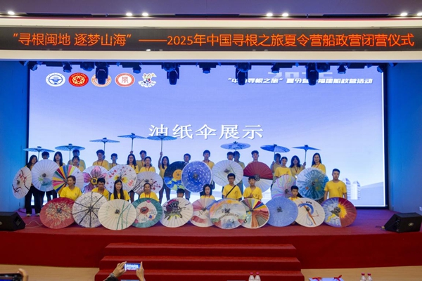寻根闽地·逐梦山海——华裔青少年相聚福建船政，开启科技与文化研学之旅