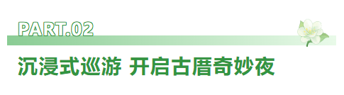 福州这些“夜玩点” 让你告别“空调瘫”
