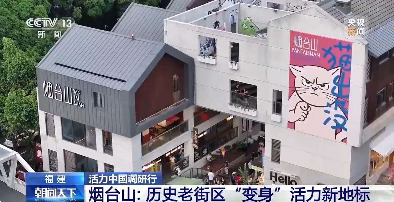 央视新闻聚焦！看福州千年中轴线上的“古今对话”