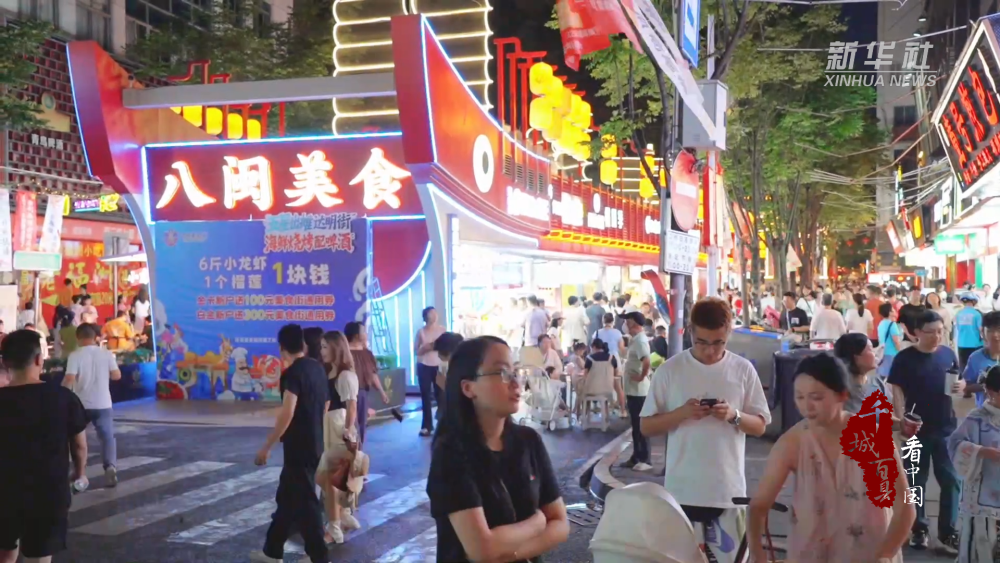 千城百县看中国｜福建鼓楼：假日“食”相逢