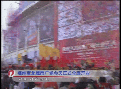 你不知道的台江｜福州第一家国有百货，到底有多火？
