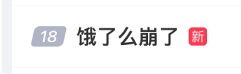 卖爆了！福州有的门店要等待7个多小时！