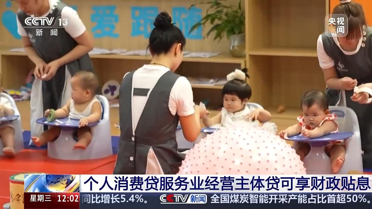 中央层面首次实施 “双贴息”惠及哪些群体？官方解析