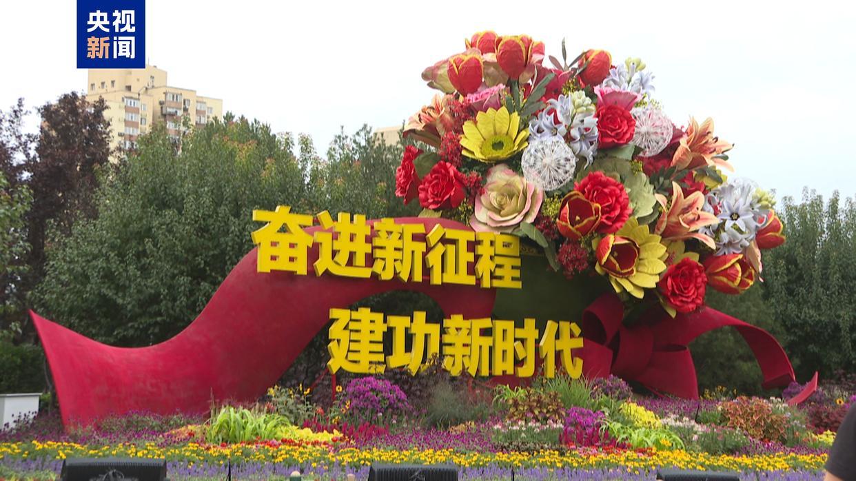 期待！北京将升挂23万面国旗红旗
