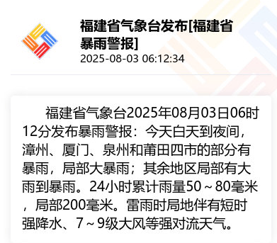 台风“白鹿”生成！福建发布暴雨预警→