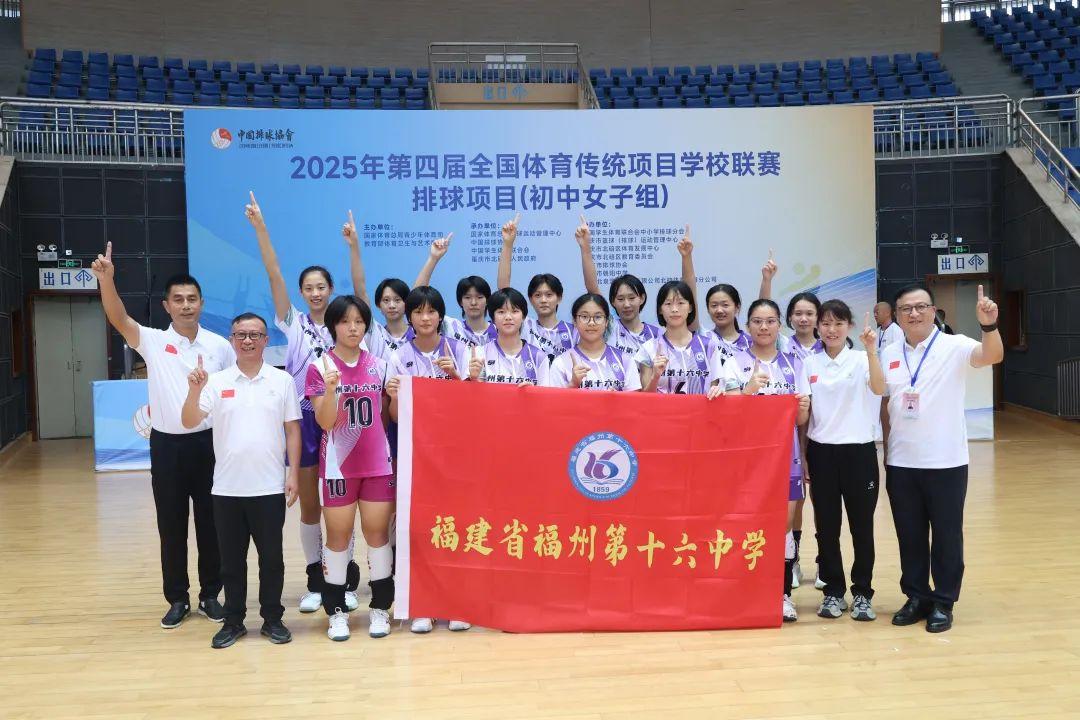 福州十六中毓英女排，全国双冠！