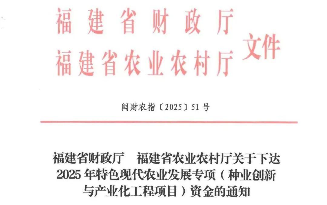 1120万！福建下达财政资金，用于.......