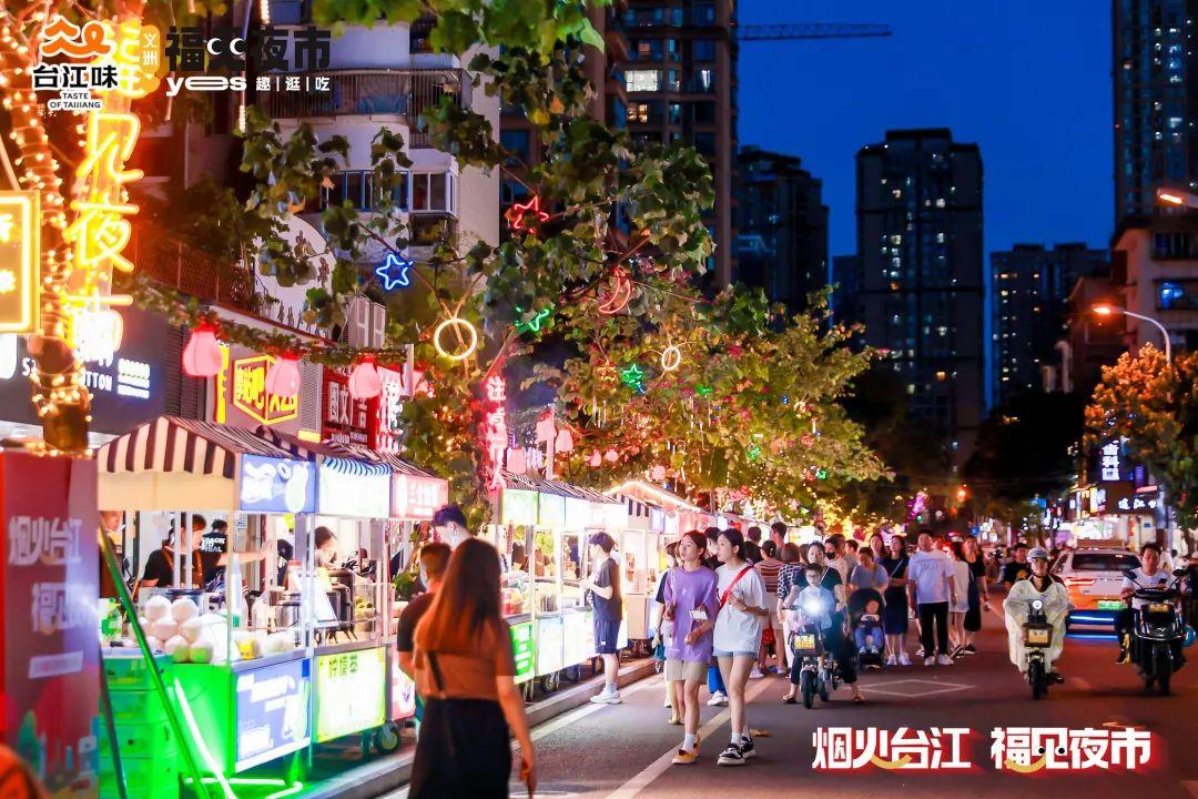 福州这些“夜玩点” 让你告别“空调瘫”