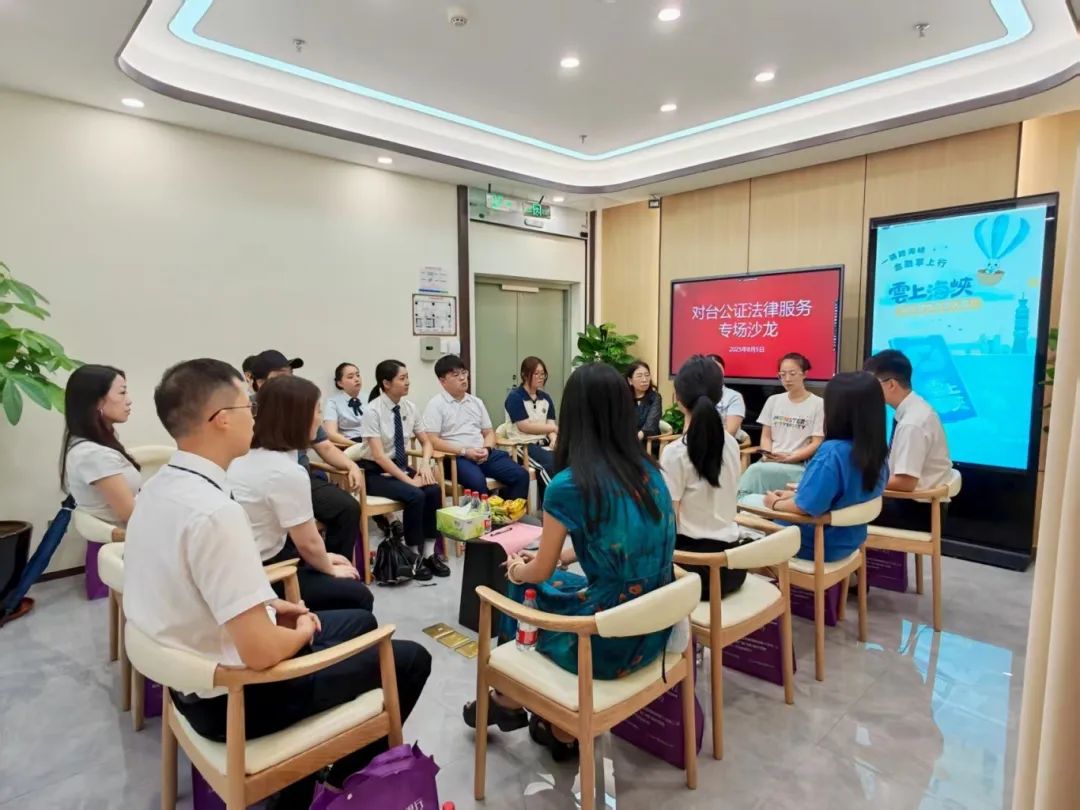 福州市司法局与海峡银行成功举办“台青综合服务平台”法律服务专区上线暨台胞台企公共法律服务站揭牌仪式