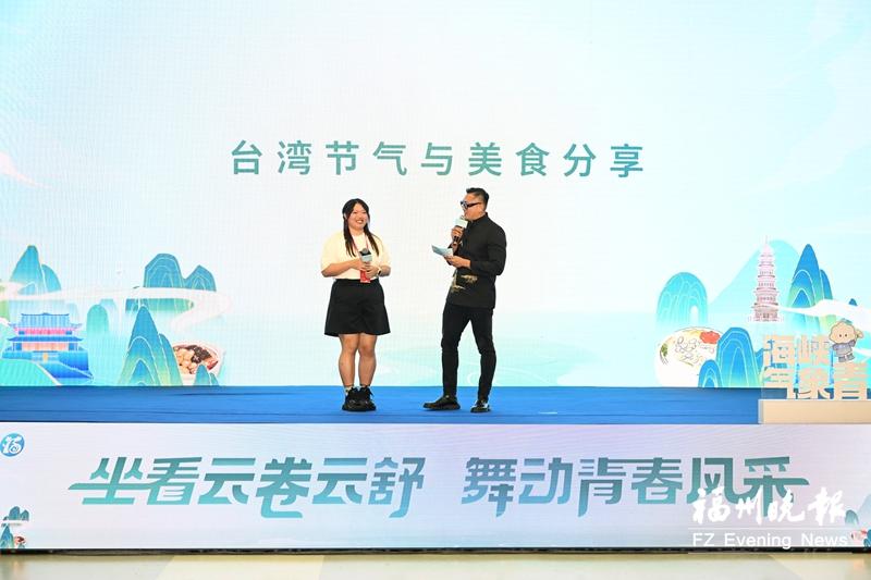 两岸青年共赴气象之约