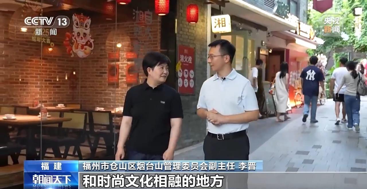 央视新闻聚焦！看福州千年中轴线上的“古今对话”