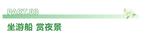 福州这些“夜玩点” 让你告别“空调瘫”