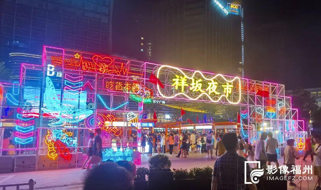 福州这些“夜玩点” 让你告别“空调瘫”