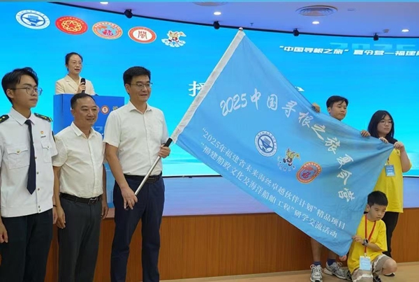 寻根闽地·逐梦山海——华裔青少年相聚福建船政，开启科技与文化研学之旅