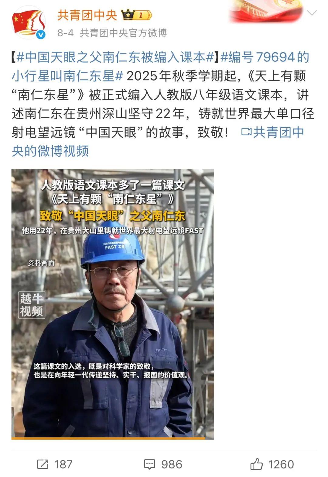 下周开学！人教版语文教材多了一篇课文！作者是福建人......